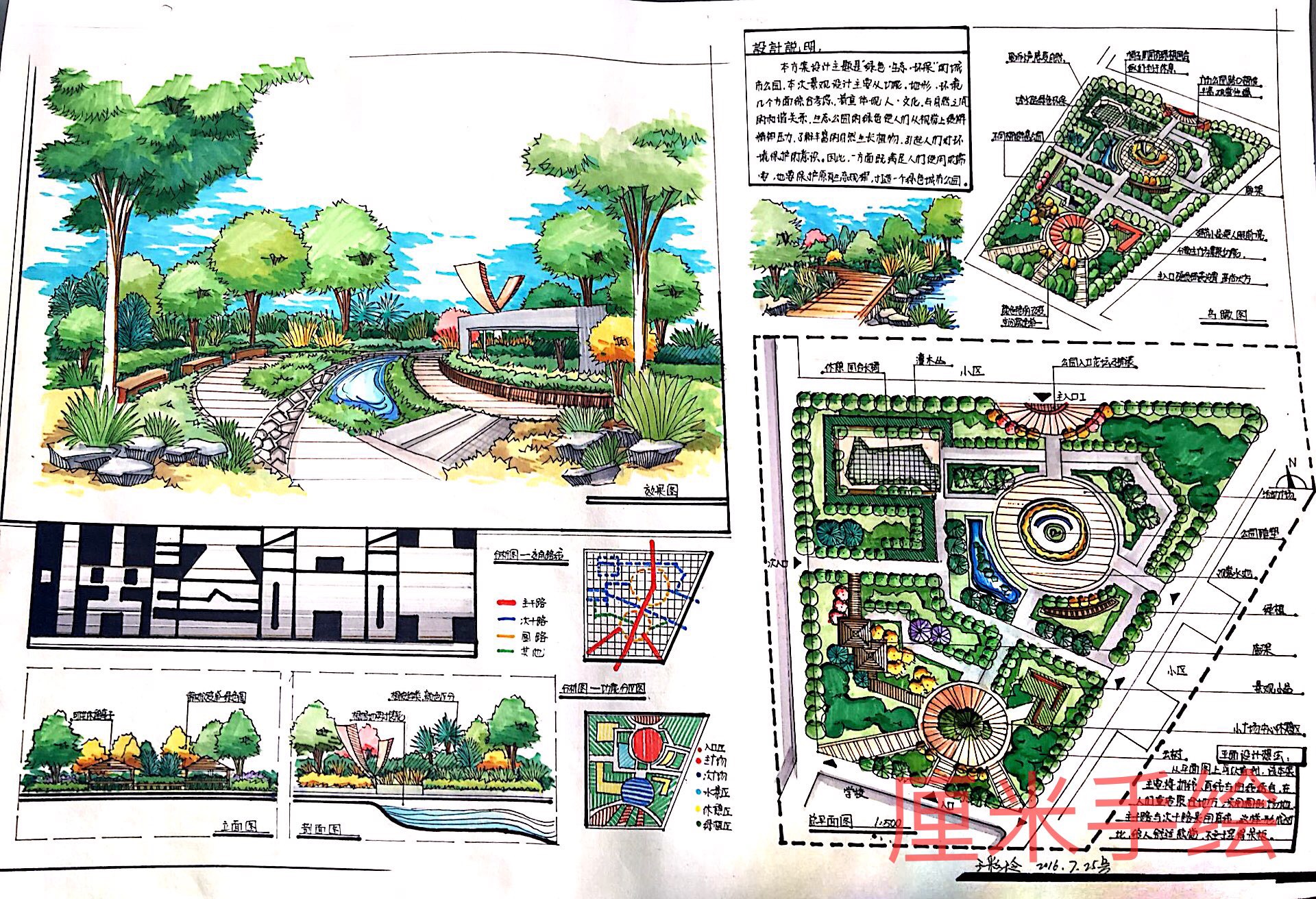 2020最新环艺景观建筑考研手绘快题|空间|景观设计|汉武手绘 - 原创作品 - 站酷 (ZCOOL)